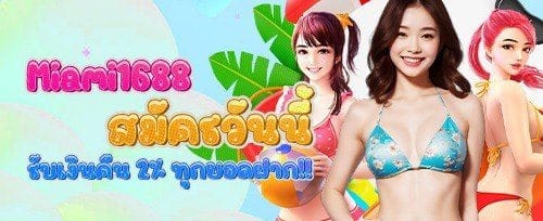 โปรโมชั่น 77 Megabet มหาเฮง promotion banner