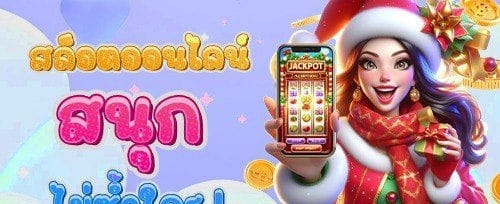 โปรโมชั่นต้อนรับสมาชิกใหม่ 100% promotion banner