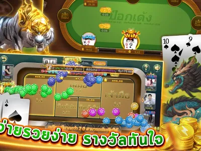 ตารางการจ่ายรางวัลแจ็คพอต screenshot