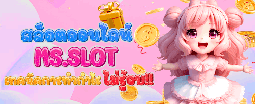 โบนัสฝากเงินรายสัปดาห์ promotion banner